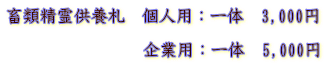 {ސ싟{D@lpF́@3,000~                  ƗpF́@5,000~