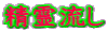 여